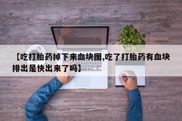 米非米索购买方式要闻 第173页