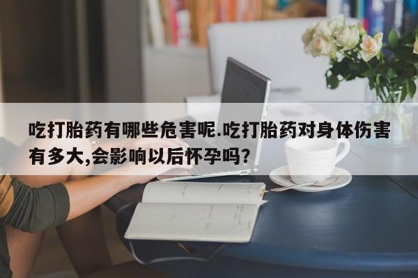 米非米索购买方式要闻 第136页