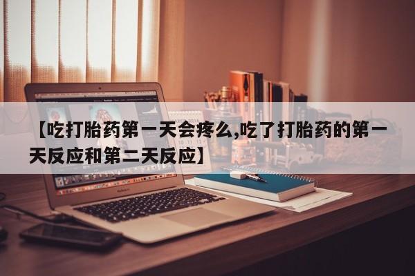 米非米索购买方式资讯 第129页